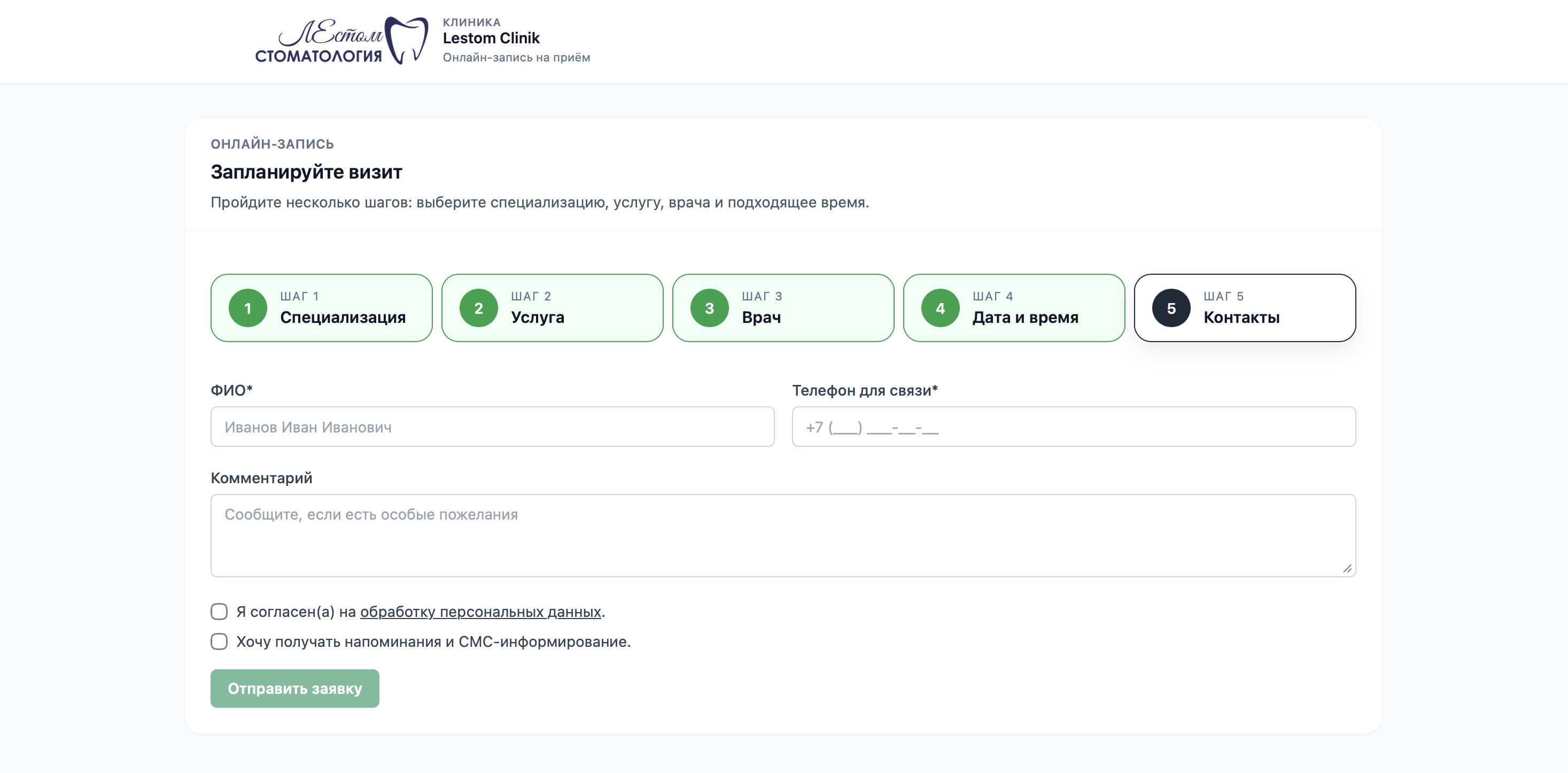 Онлайн-запись для стоматологии